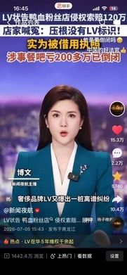 第 2 条短视频作品，抖音 1442.4万 浏览