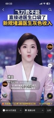 第 4 条短视频作品，抖音 689.0万 浏览