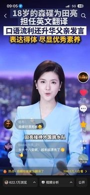 第 5 条短视频作品，抖音 622.1万 浏览