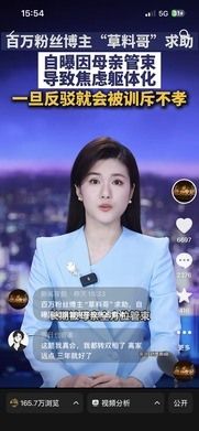 第 15 条短视频作品，抖音 165.7万 浏览