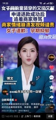 第 17 条短视频作品，抖音 145.9万 浏览