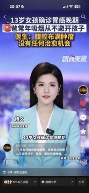 第 23 条短视频作品，抖音 125.6万 浏览