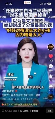 第 25 条短视频作品，抖音 121.6万 浏览