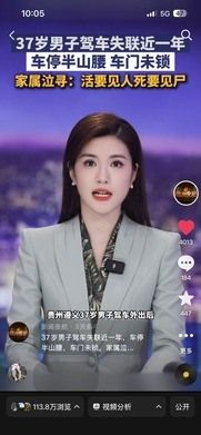 第 27 条短视频作品，抖音 113.8万 浏览