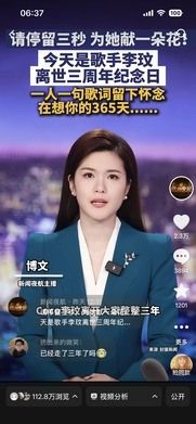 第 29 条短视频作品，抖音 112.8万 浏览