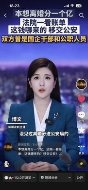 第 30 条短视频作品，抖音 112.0万 浏览