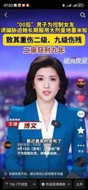 第 33 条短视频作品，抖音 106.7万 浏览