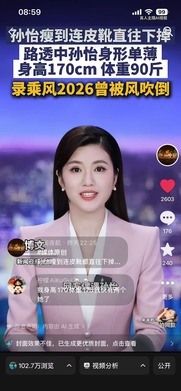 第 39 条短视频作品，抖音 102.2万 浏览