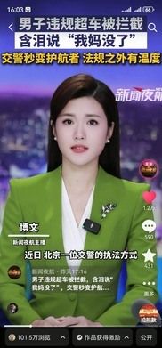 第 41 条短视频作品，抖音 101.5万 浏览