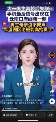第 44 条短视频作品，抖音 100.4万 浏览